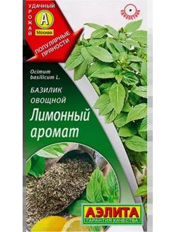 Базилик Лимонный аромат ц/п Аэлита*28
