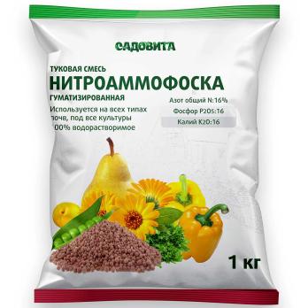 70_nitroammofoska