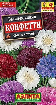 Цветы Василек Конфетти смесь ц/п 0,3г Аэлита*27 Цветы Василек Конфетти смесь ц/п 0,3г Аэлита*27