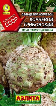 Сельдерей корневой Грибовский ц/п Аэлита *27 Сельдерей корневой Грибовский ц/п Аэлита *27