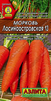 Морковь Лосиноостровская 13 ц/п Аэлита*29