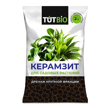 Дренаж керамзитовый (крупный) 2л/10шт ТутБио