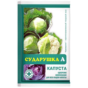 Сударушка А КАПУСТА  60г 120шт