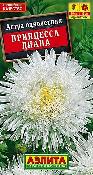 Цветы Астра Принцесса Диана ц/п 0,2г Аэлита*28 Цветы Астра Принцесса Диана ц/п 0,2г Аэлита*28