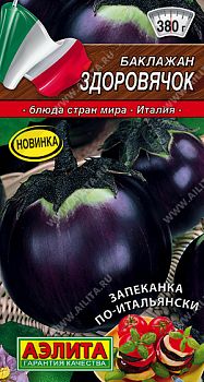 Баклажан Здоровячок ц/п Аэлита*29