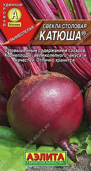 Свекла Катюша ц/п Аэлита *30