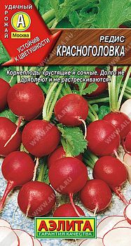 Редис Красноголовка ц/п Аэлита*28