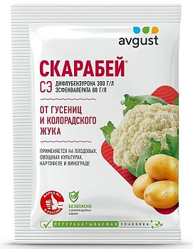 Скарабей 4мл (от колорадского жука, гусениц) Август /200шт