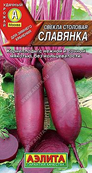 Свекла Славянка  ц/п Аэлита*29