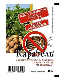 Каратель 0,5гр. (колорад,тля,щитовки,белокрыл) /250