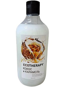 Гель для душа Ecotherapy Кокос и карамель 500мл 1/15 (9857)