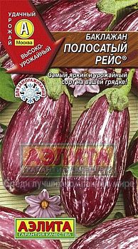 Баклажан Полосатый рейс ц/п 0,3г Аэлита*28 по 10шт