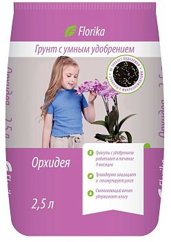 Грунт Флорика "Орхидея "2,5л  0,5кг 10/600