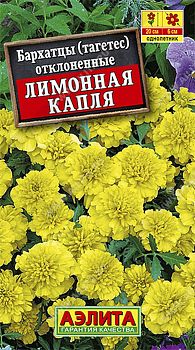 Цветы Бархатцы Лимонная капля отклонен ц/п Аэлита*28 од