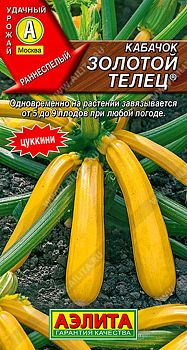 Кабачок цуккини Золотой телец ц/п Аэлита *29