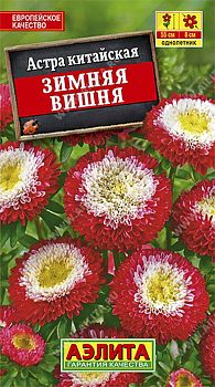 Цветы Астра Зимняя вишня помпонная ц/п 0,2г Аэлита*28 Цветы Астра Зимняя вишня помпонная ц/п 0,2г Аэлита*28