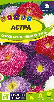Цветы Астра Смесь Срезочных Сортов/Сем Алт/цп 0,2 гр. (2028)