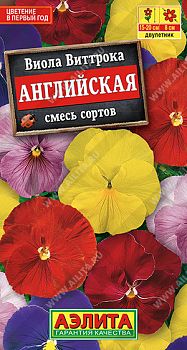 Цветы Виола Английская, смесь сортов ц/п Аэлита *28
