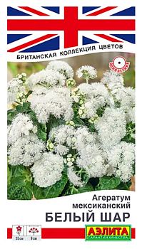 Цветы Агератум мексиканс. Белый шар ц/п Аэлита*27 по 10шт Цветы Агератум мексиканс. Белый шар ц/п Аэлита*27 по 10шт