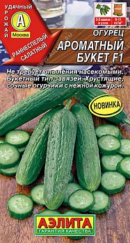 Огурец Ароматный букет F1 ц/п Аэлита*29