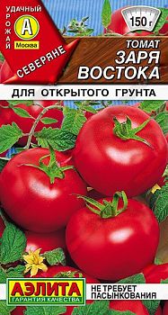 Томат Заря Востока ц/п Аэлита*28 по 10шт Томат Заря Востока ц/п Аэлита*28 по 10шт