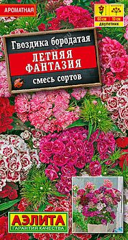 Цветы Гвоздика Летняя фантазия, смесь ц/п Аэлита*28