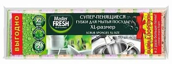 Губка для посуды Master FRESH XL bubble-поролон 10шт К0158 8158 1/20 