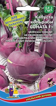 Капуста кольраби Соната F1 ц/п Марс Капуста кольраби Соната F1 ц/п Марс