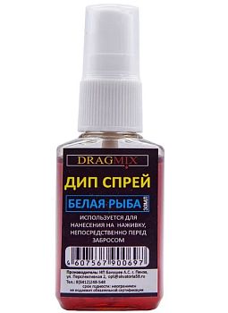 Дип Спрей DRAGMIX 30мл Белая рыба