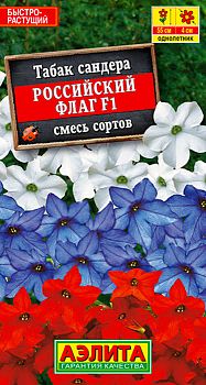 Цветы Табак Российский флаг F1 смесь ц/п Аэлита *27 Цветы Табак Российский флаг F1 смесь ц/п Аэлита *27