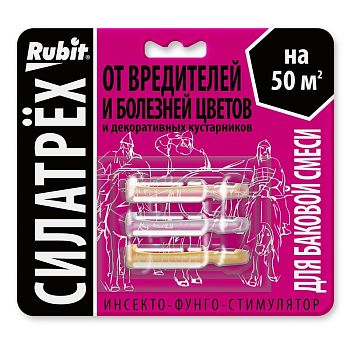 Рубит СИЛАТРЕХ Для цветов (заман 2мл, дискор 2мл, этамон 1мл)/50