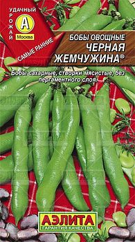 Бобы Черная жемчужина ц/п 10г Аэлита*27 по 10шт