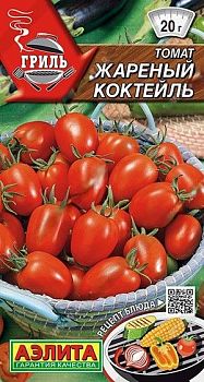 Томат Жареный коктейль ц/п 0,2г Аэлита*28 Томат Жареный коктейль ц/п 0,2г Аэлита*28