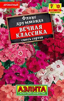 Цветы Флокс Вечная классика, смесь Лидер 0,1г Аэлита*28 по 10шт Цветы Флокс Вечная классика, смесь Лидер 0,1г Аэлита*28 по 10шт