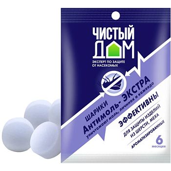 Антимоль-Экстра (шарики) 40г /250шт