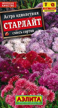 Цветы Астра Старлайт, смесь окрасок ц/п Аэлита*28 Цветы Астра Старлайт, смесь окрасок ц/п Аэлита*28