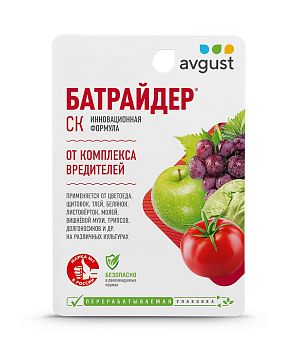 Батрайдер 10мл (колорад,тля,моль,цветоед,блошки) 80шт Август