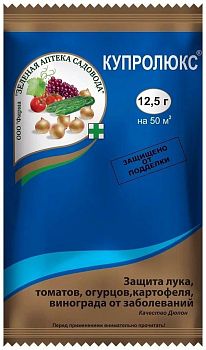 Купролюкс 12,5 г (лук, огурец, томат, картофель) ЗелАп. 1/150