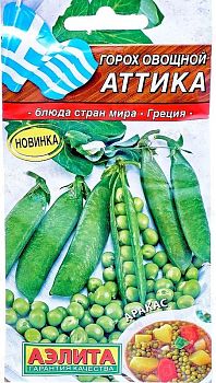 Горох Аттика овощной ц/п  Аэлита*27 Горох Аттика овощной ц/п  Аэлита*27
