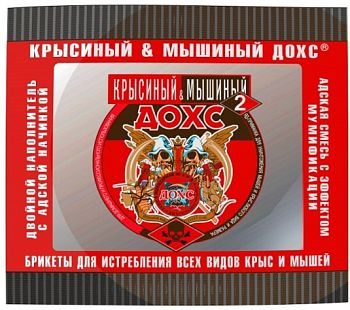 Дохс Брикеты 16 порций 200гр 1/50