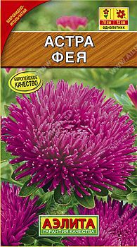Цветы Астра Фея шаровидно-игольчатая ц\п 0,2г Аэлита*27 Цветы Астра Фея шаровидно-игольчатая ц\п 0,2г Аэлита*27