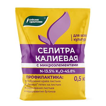 Калий азотнокислый (селитра калиевая) 0,5кг БХЗ 1/40