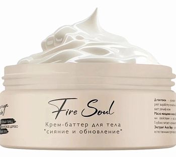 Крем-баттер для тела серии Ambree professional. Fire soul. 250 мл