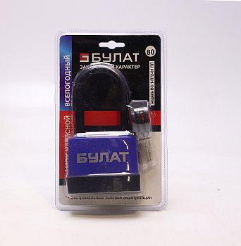 Замок навесной Булат 80мм