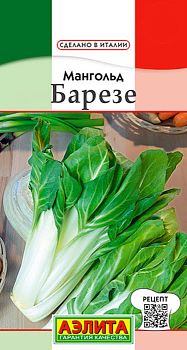 Мангольд Барезе ц/п Аэлита *28 по 10шт