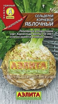 Сельдерей корневой Яблочный ц/п 0,5г Аэлита*27 Сельдерей корневой Яблочный ц/п 0,5г Аэлита*27