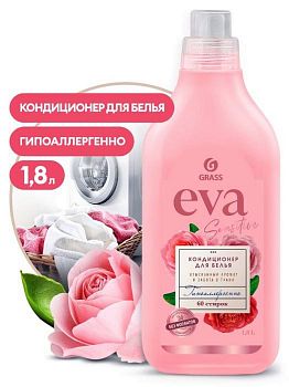 Кондиционер для белья EVA sensitive 1,8 литра Grass 1/6 Кондиционер для белья EVA sensitive 1,8 литра Grass 1/6