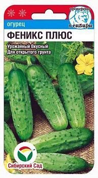 Огурец Феникс плюс ц/п 7шт СибС