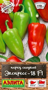 Перец сладкий Экспресс-18 F1 ц/п Аэлита*27