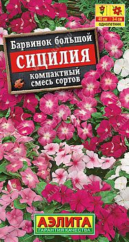 Цветы Барвинок Сицилия смесь ц/п 0,1г Аэлита*27 Цветы Барвинок Сицилия смесь ц/п 0,1г Аэлита*27